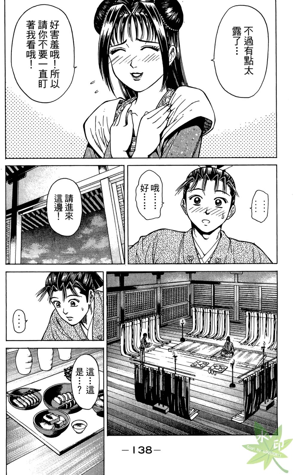 第137页