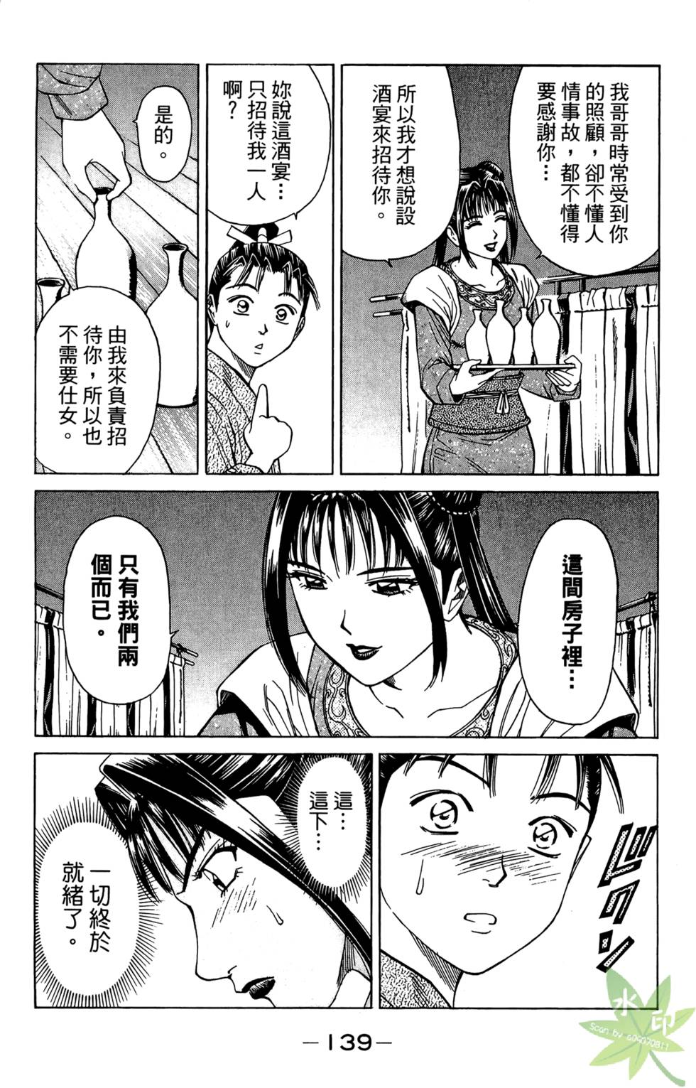 第138页