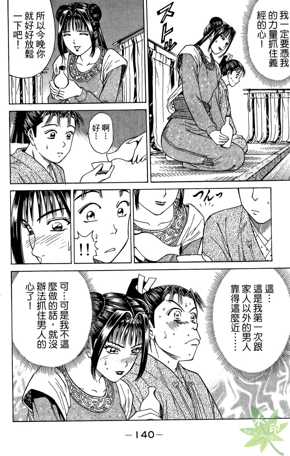 第139页