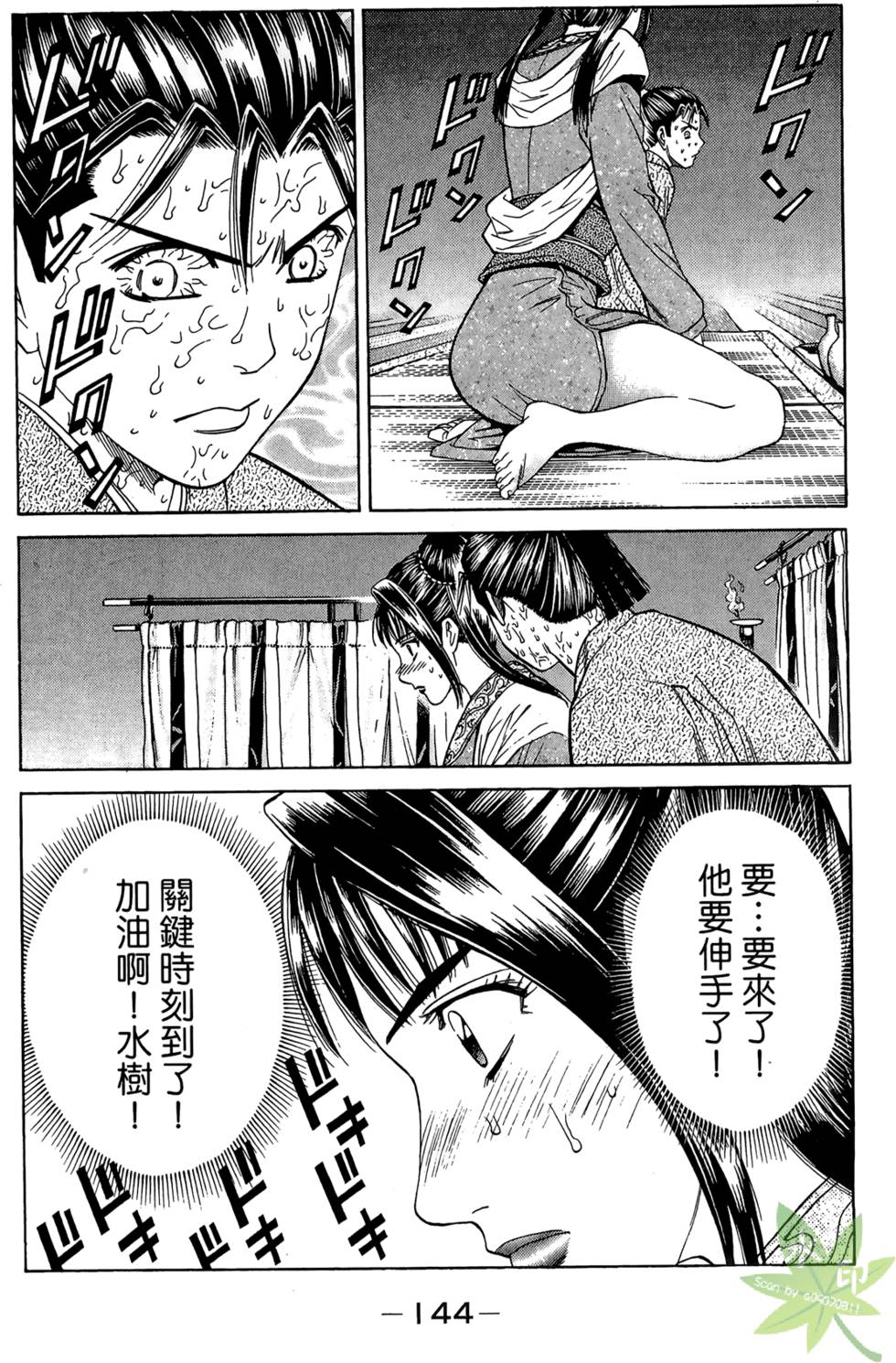 第143页