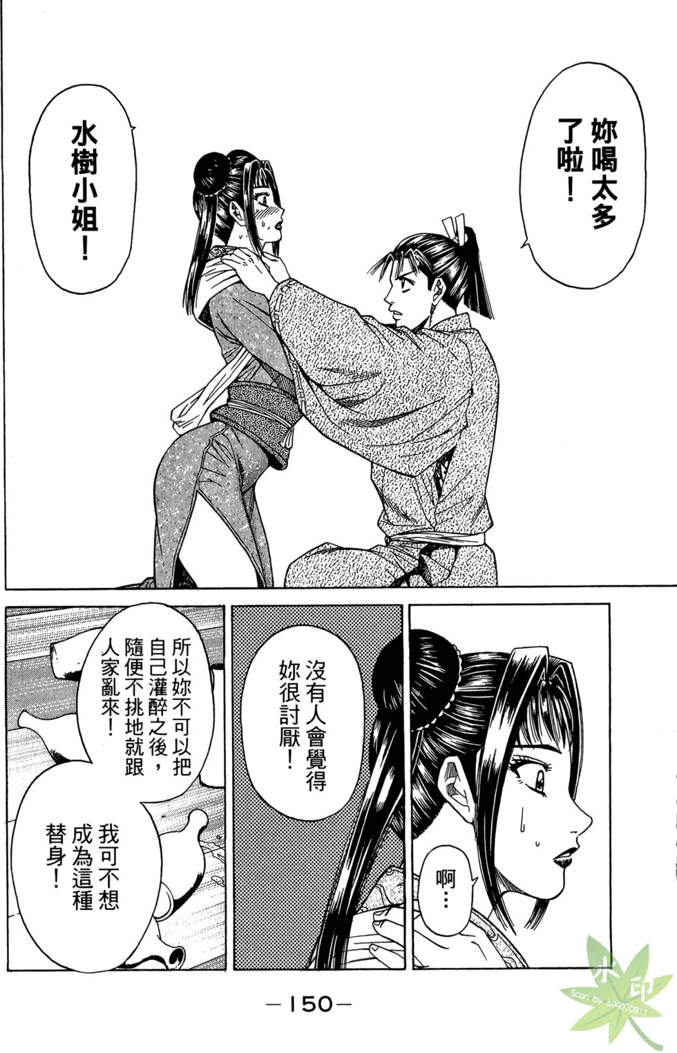 第149页