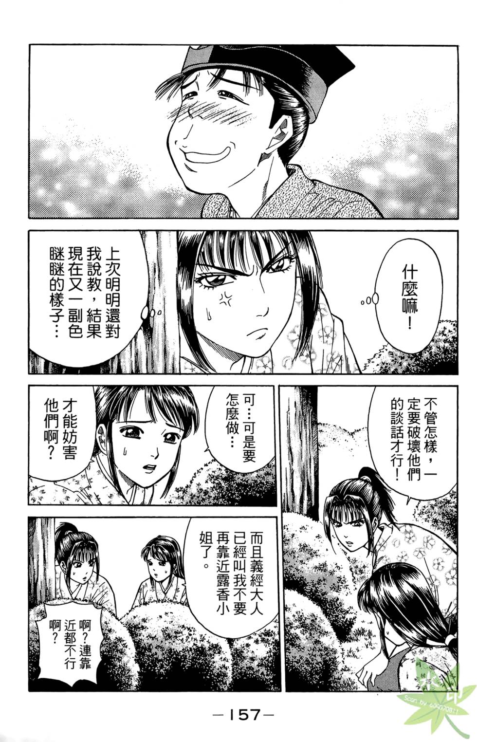 第156页