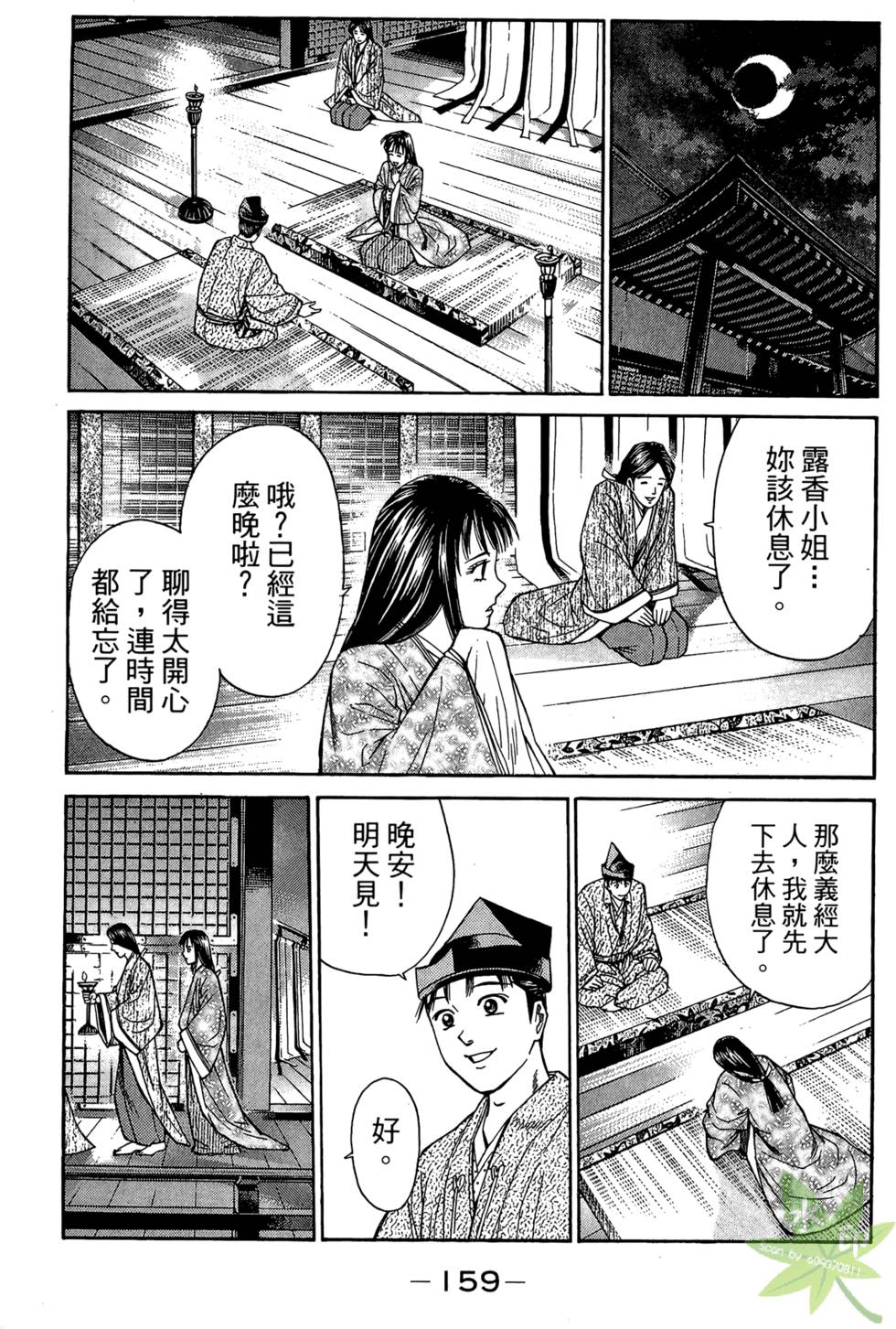 第158页
