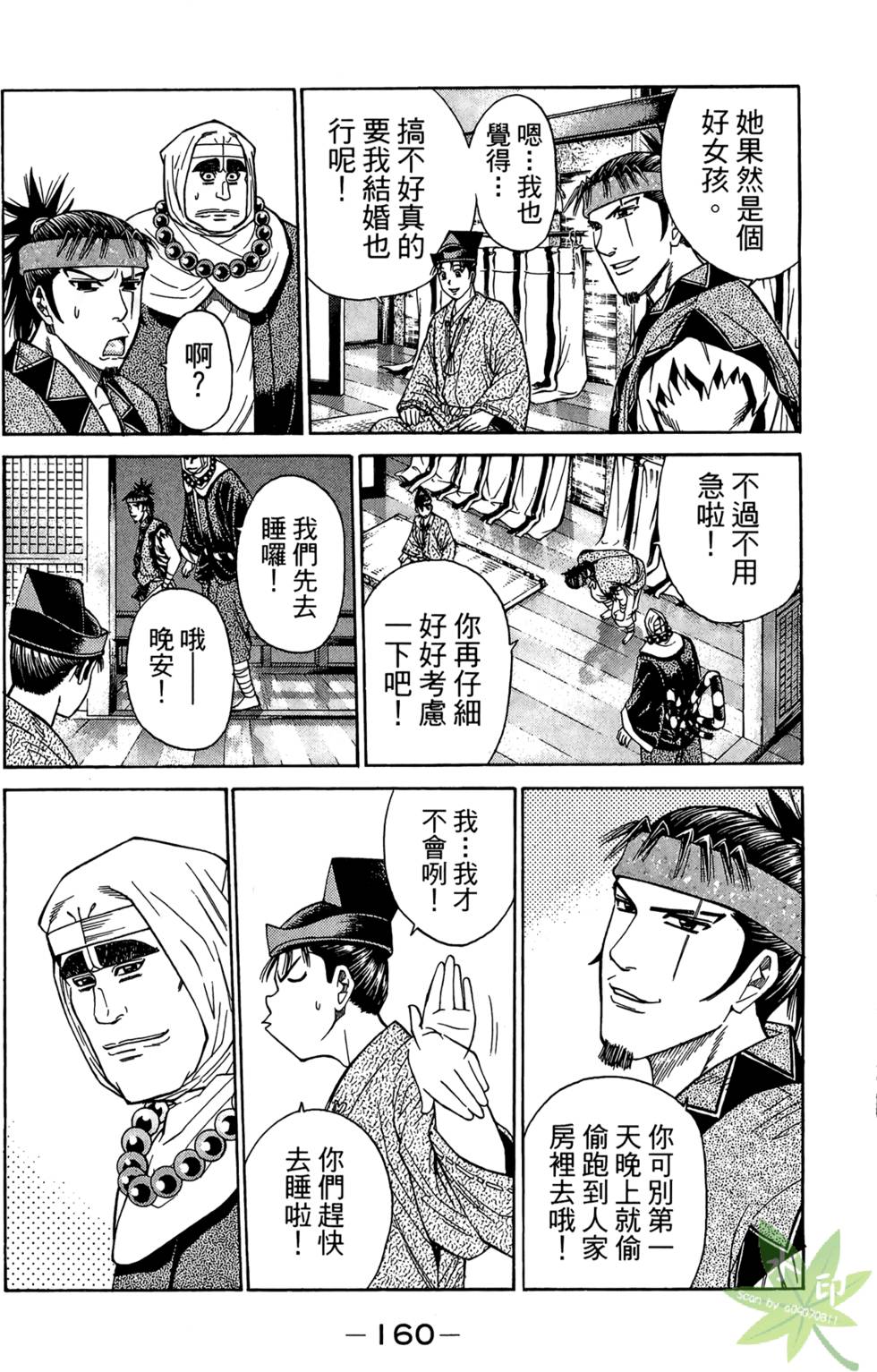 第159页