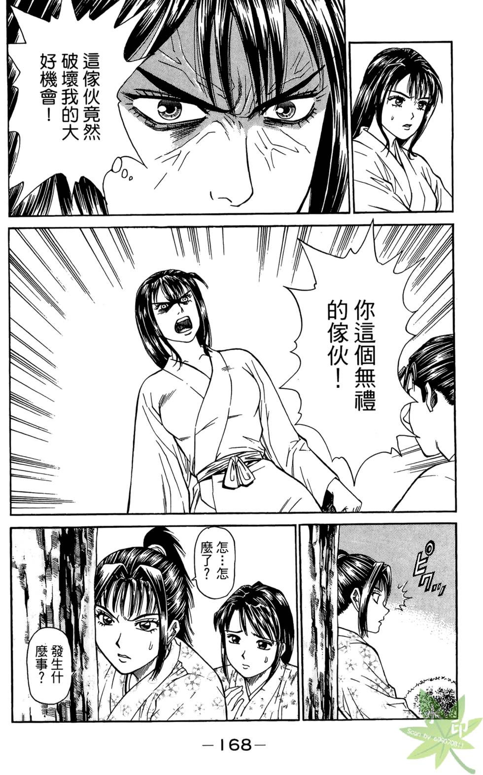 第167页