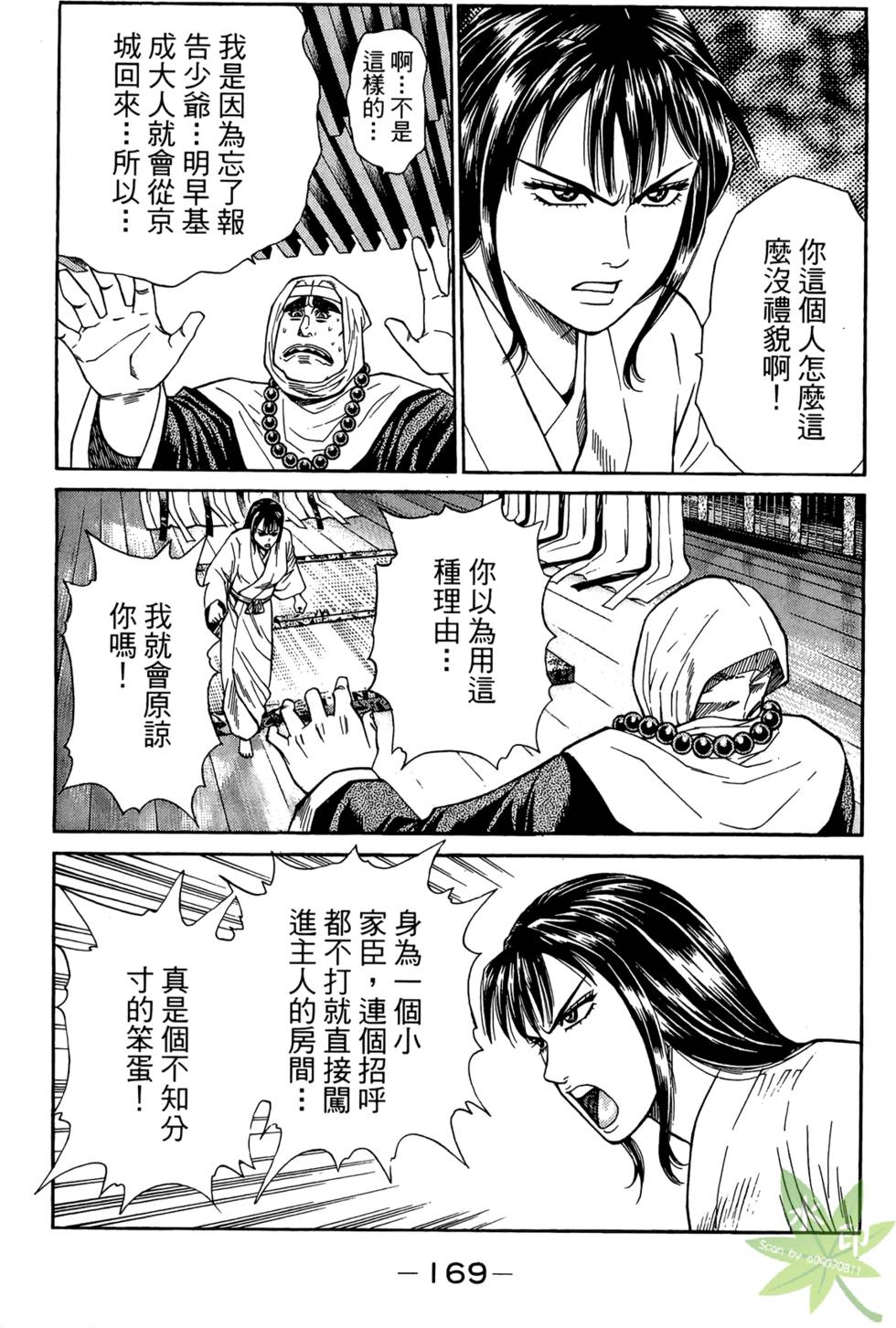 第168页