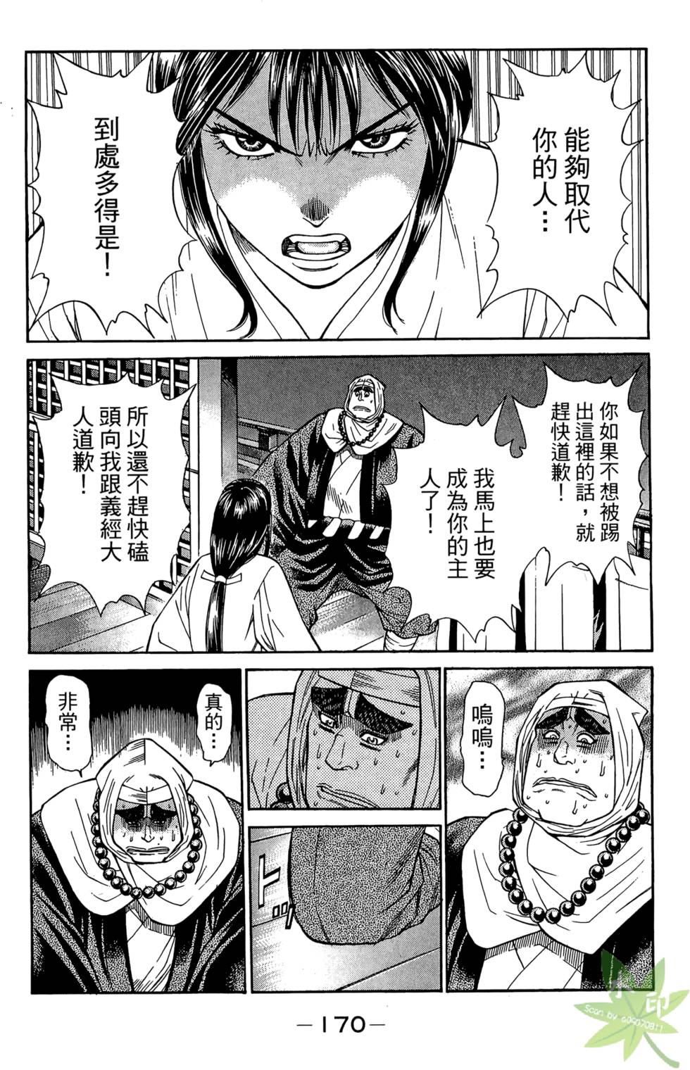 第169页