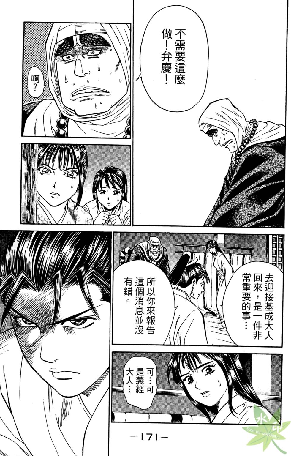 第170页