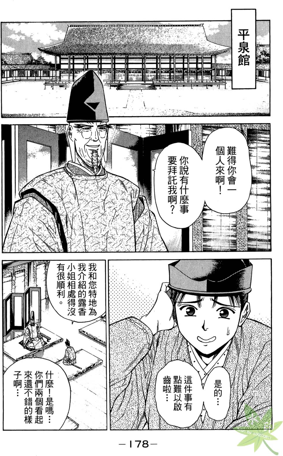 第177页
