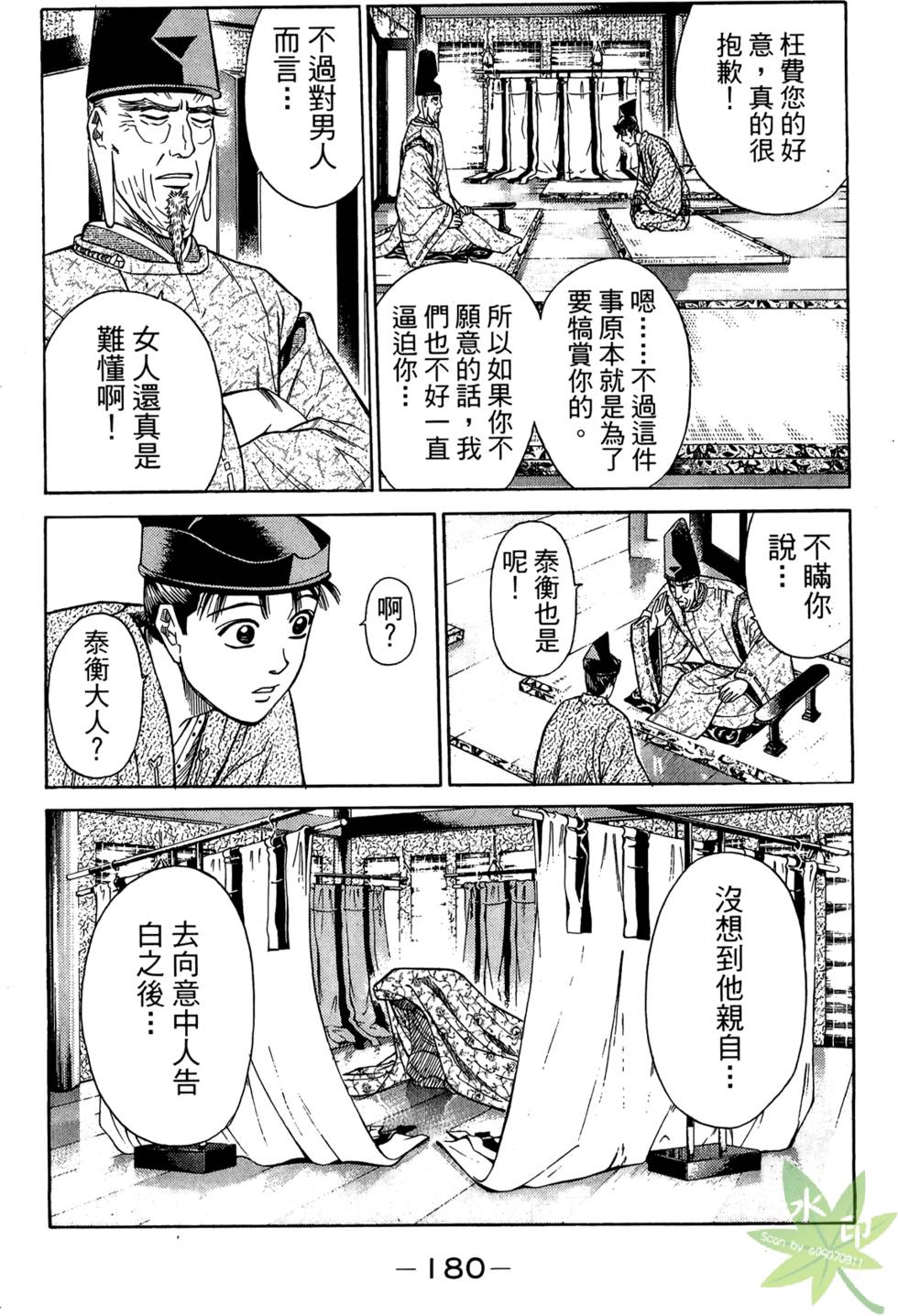第179页