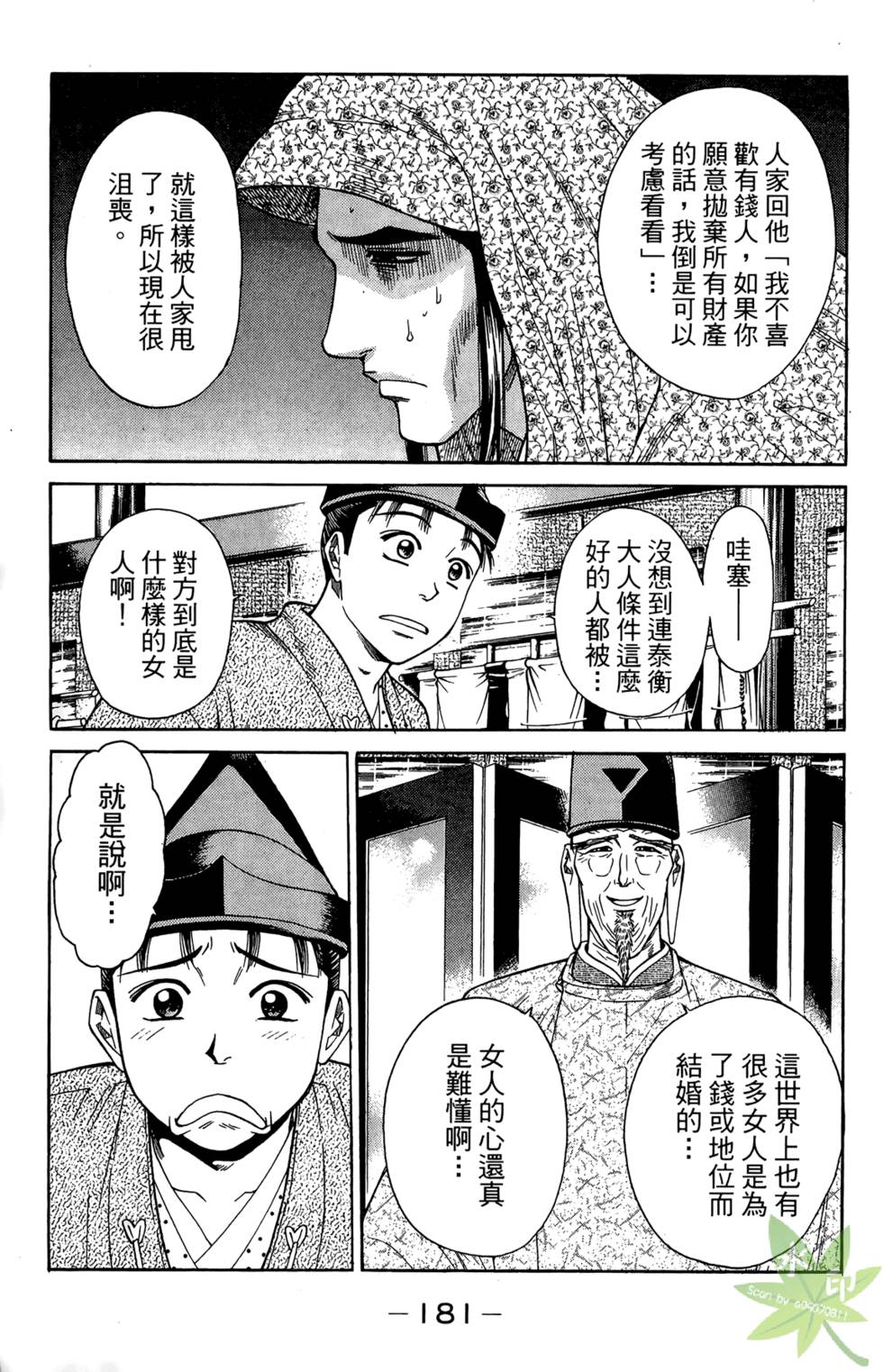 第180页