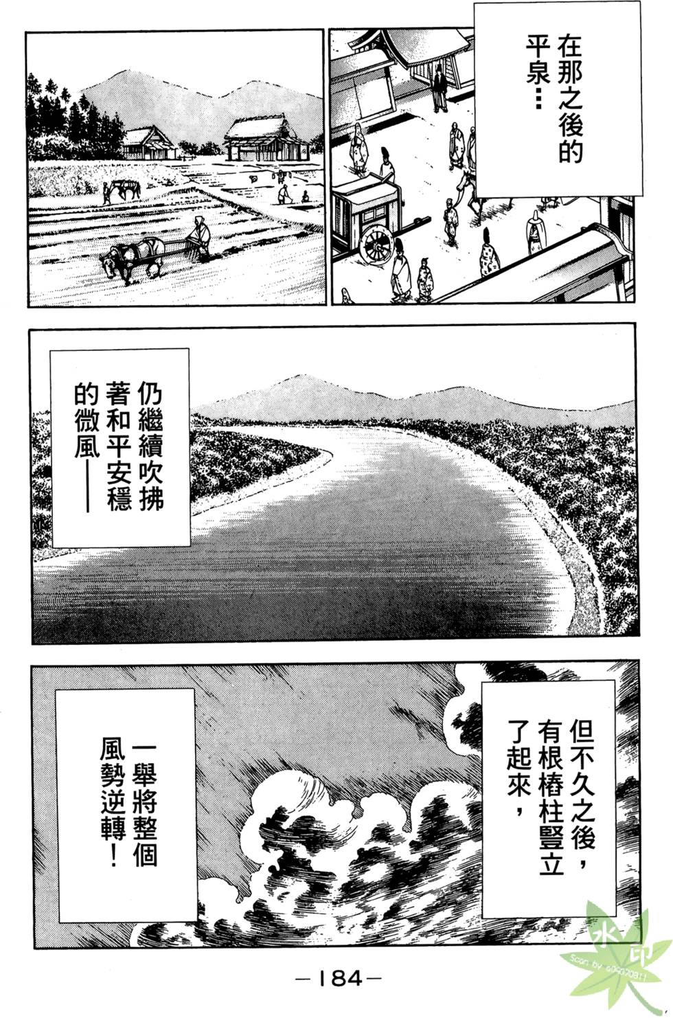 第183页