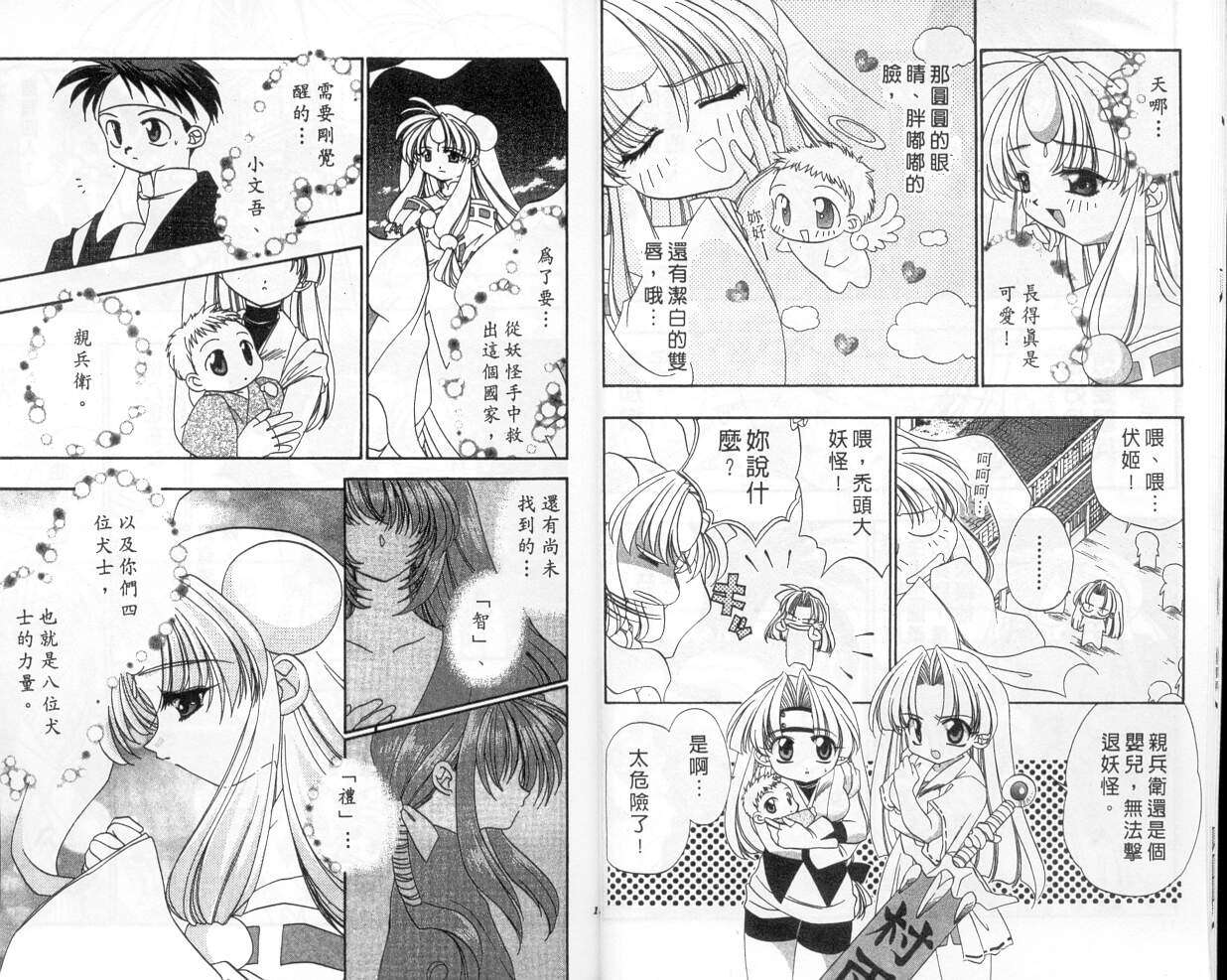 第2页