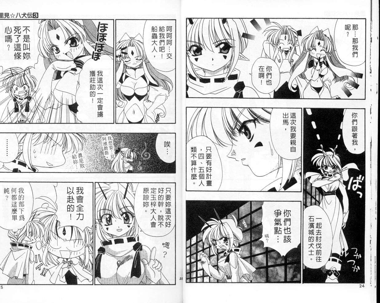 第8页