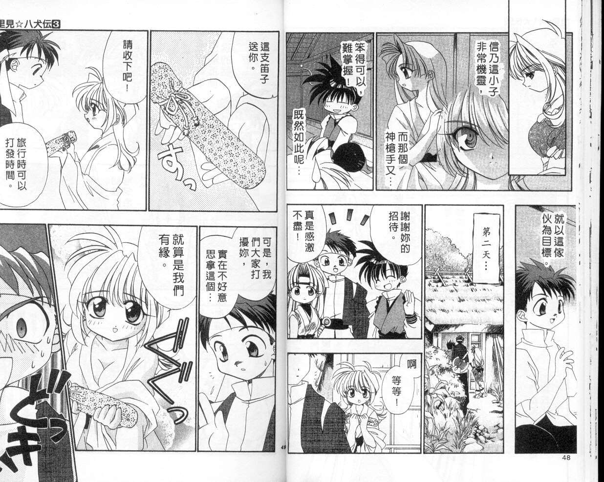 第20页
