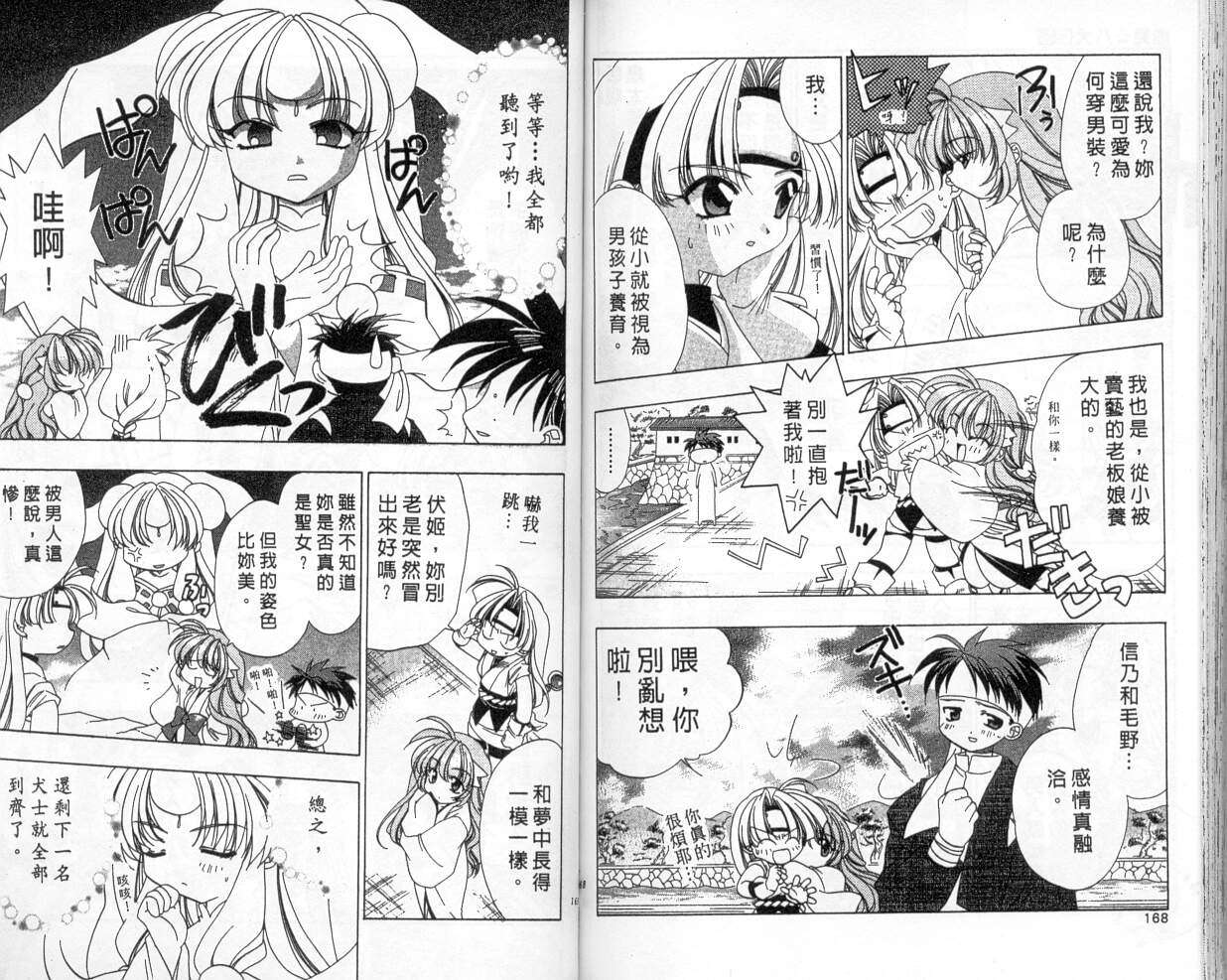 第79页