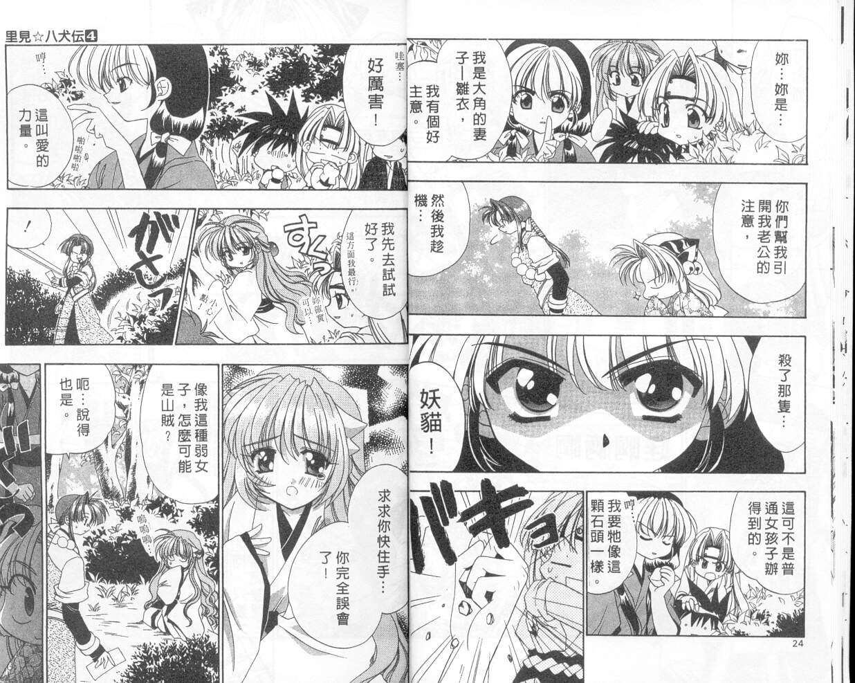 第8页