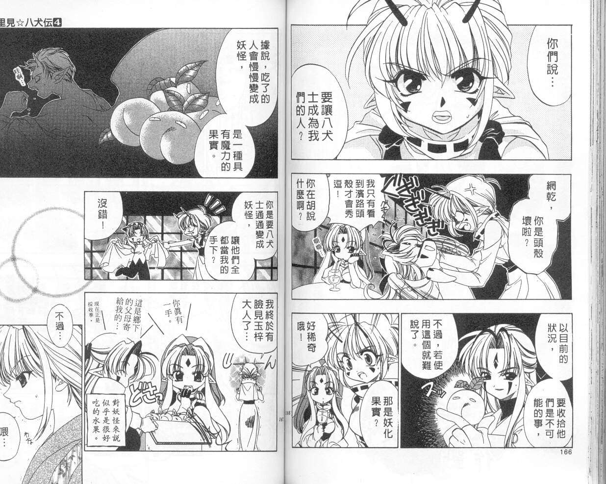 第79页