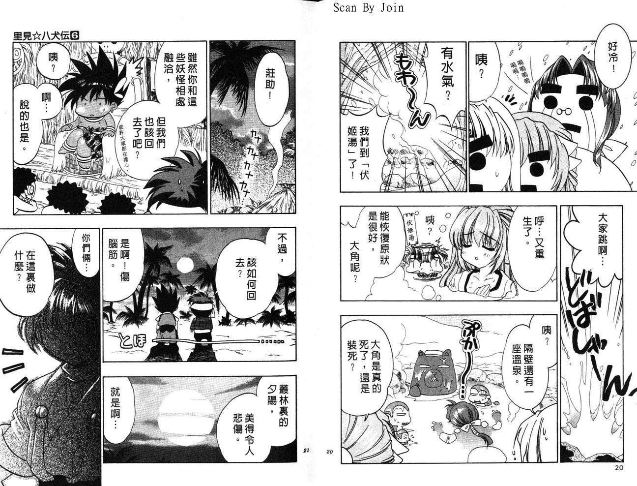 第8页