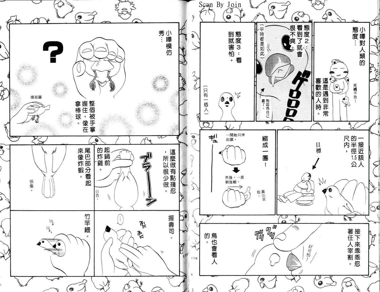 第86页
