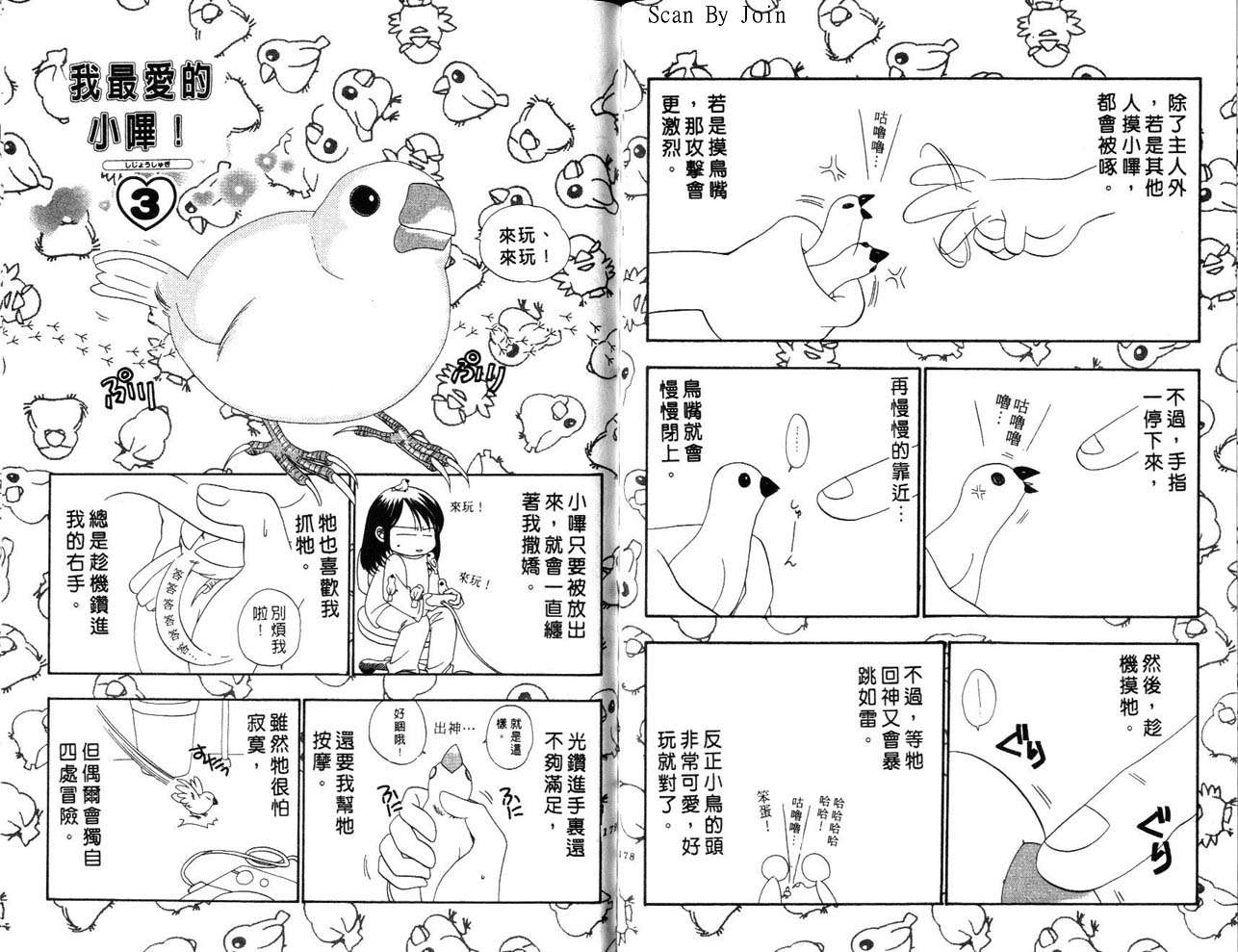 第87页