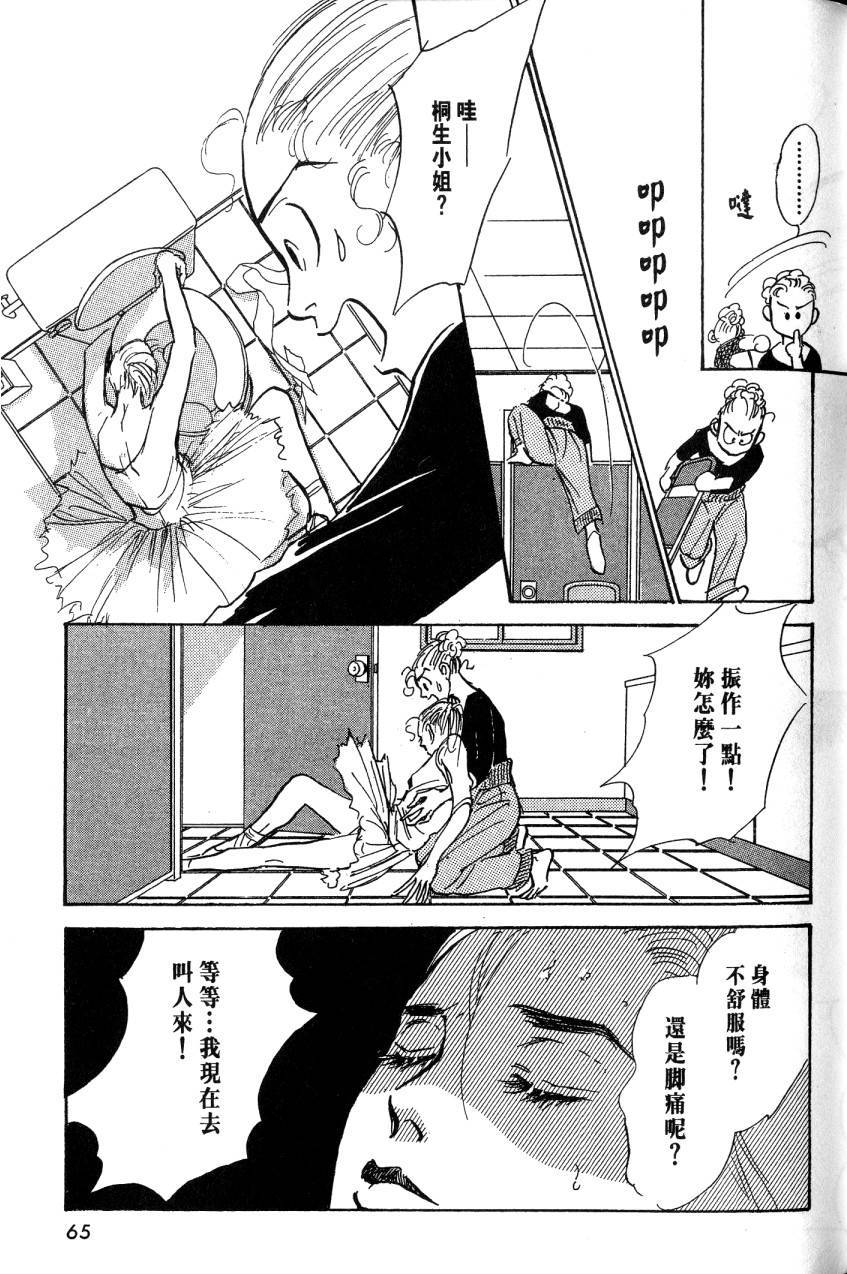 第63页