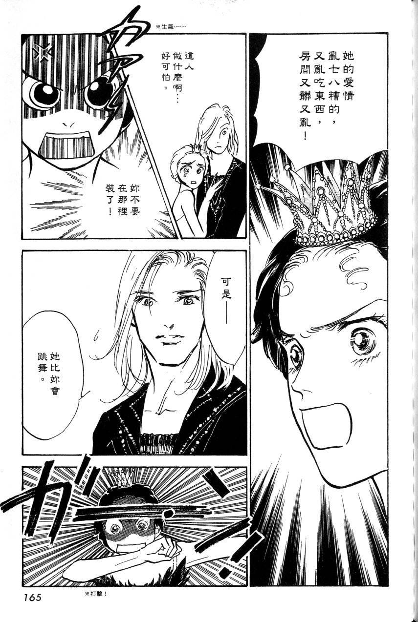第163页