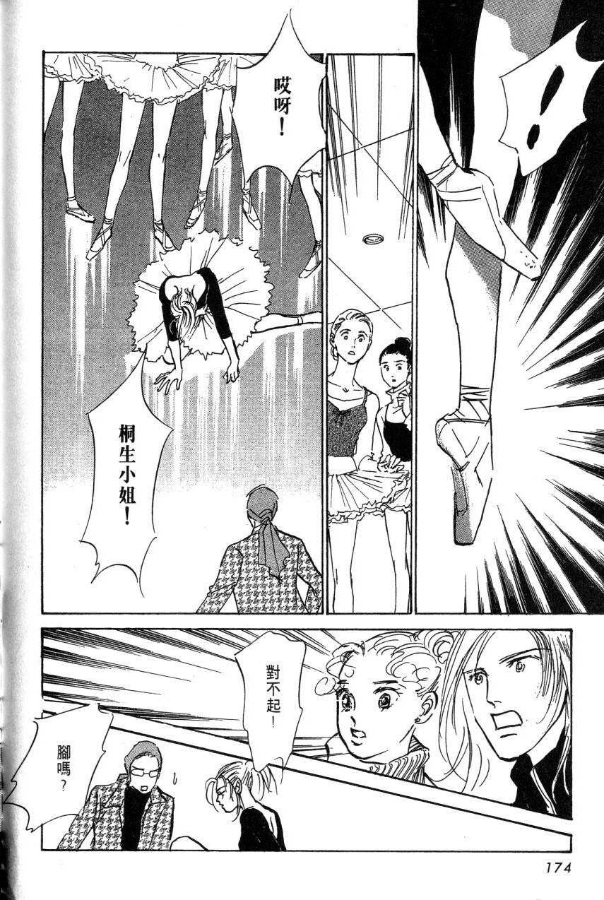 第172页