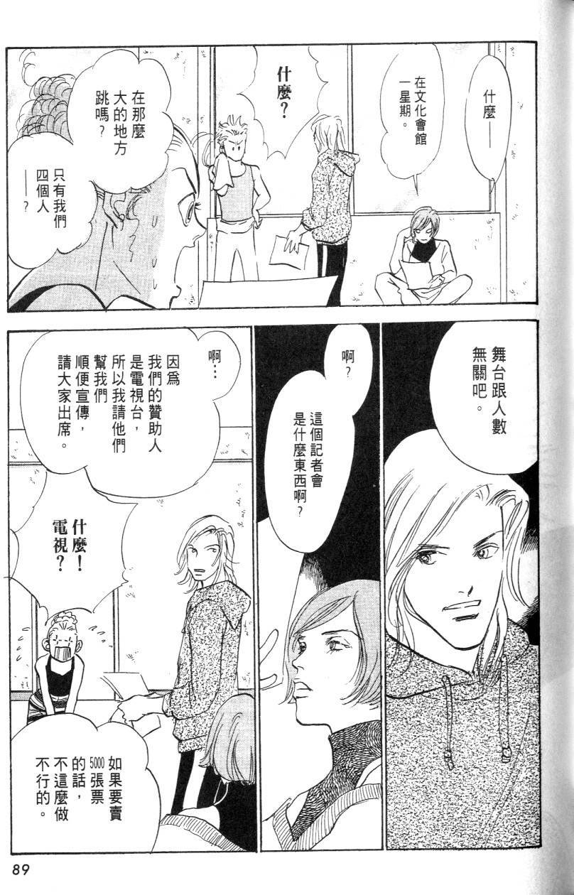 第87页