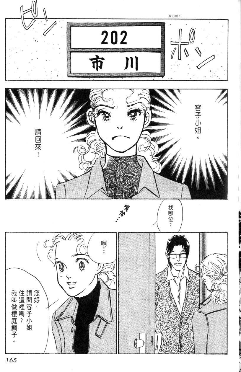 第163页