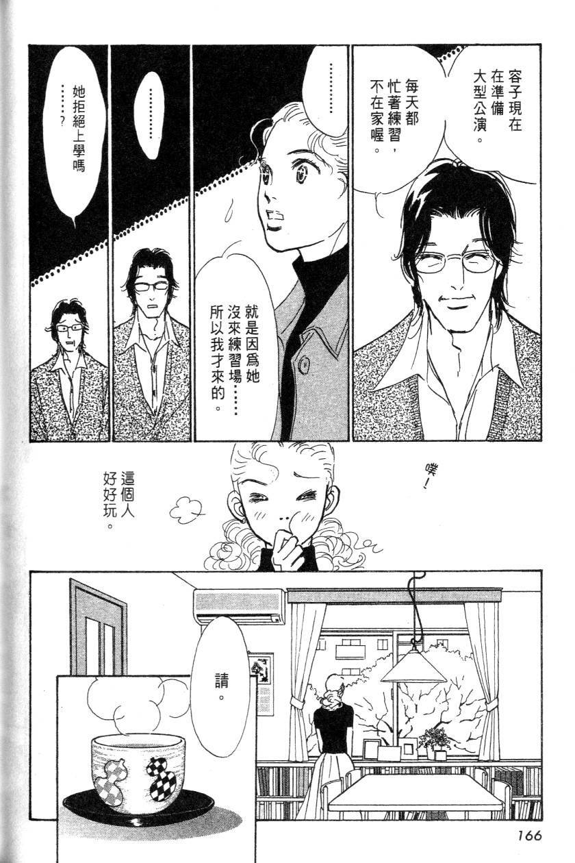 第164页