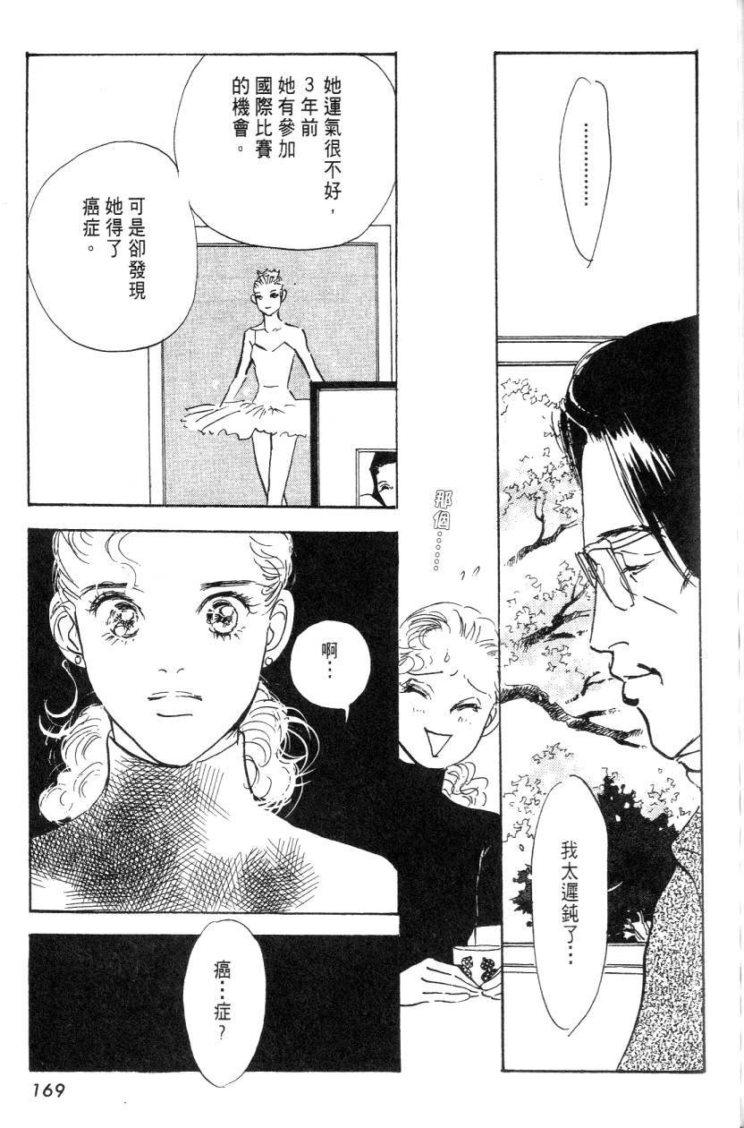 第167页