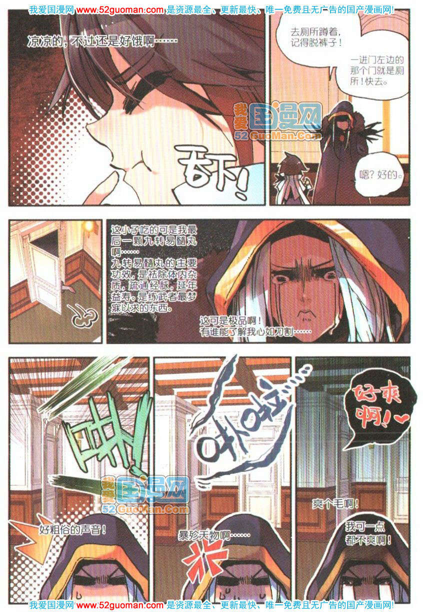第53页