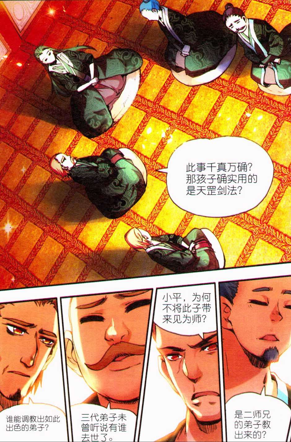 第77页