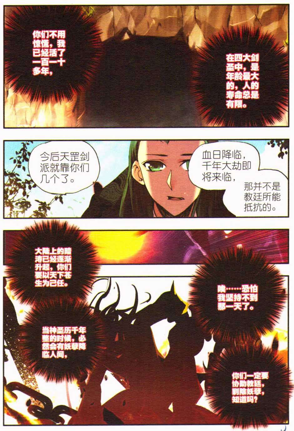 第88页