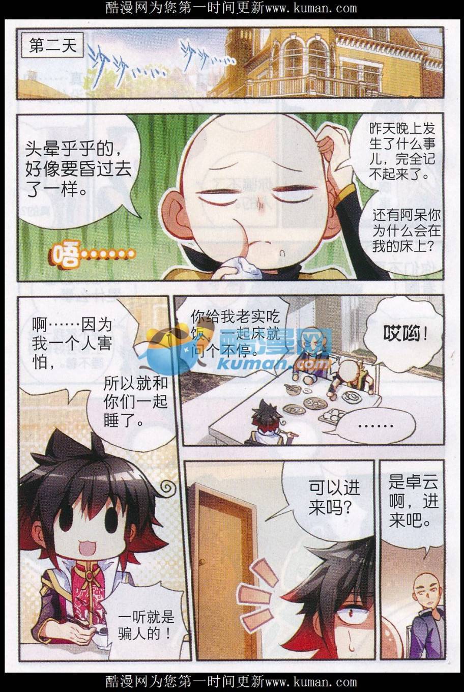 第7页