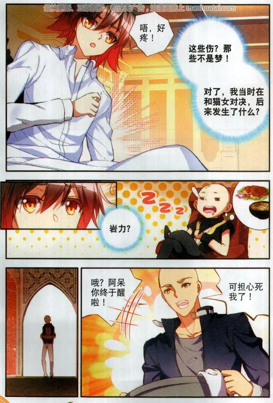 第4页