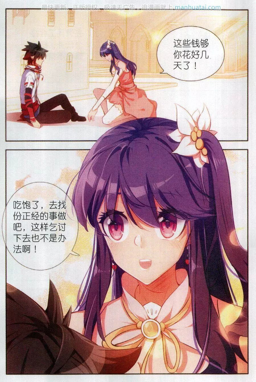 第10页
