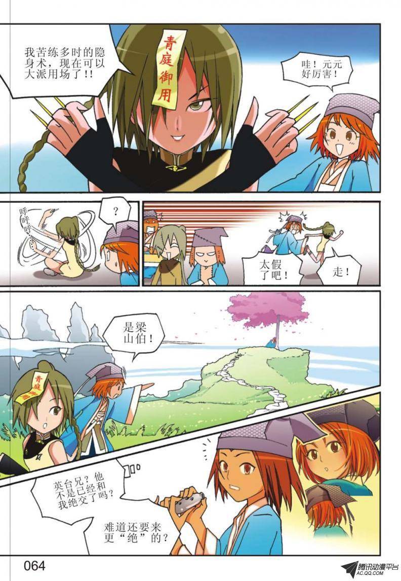第8页