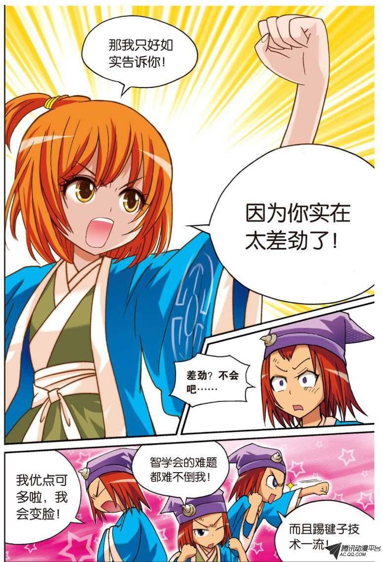 第6页