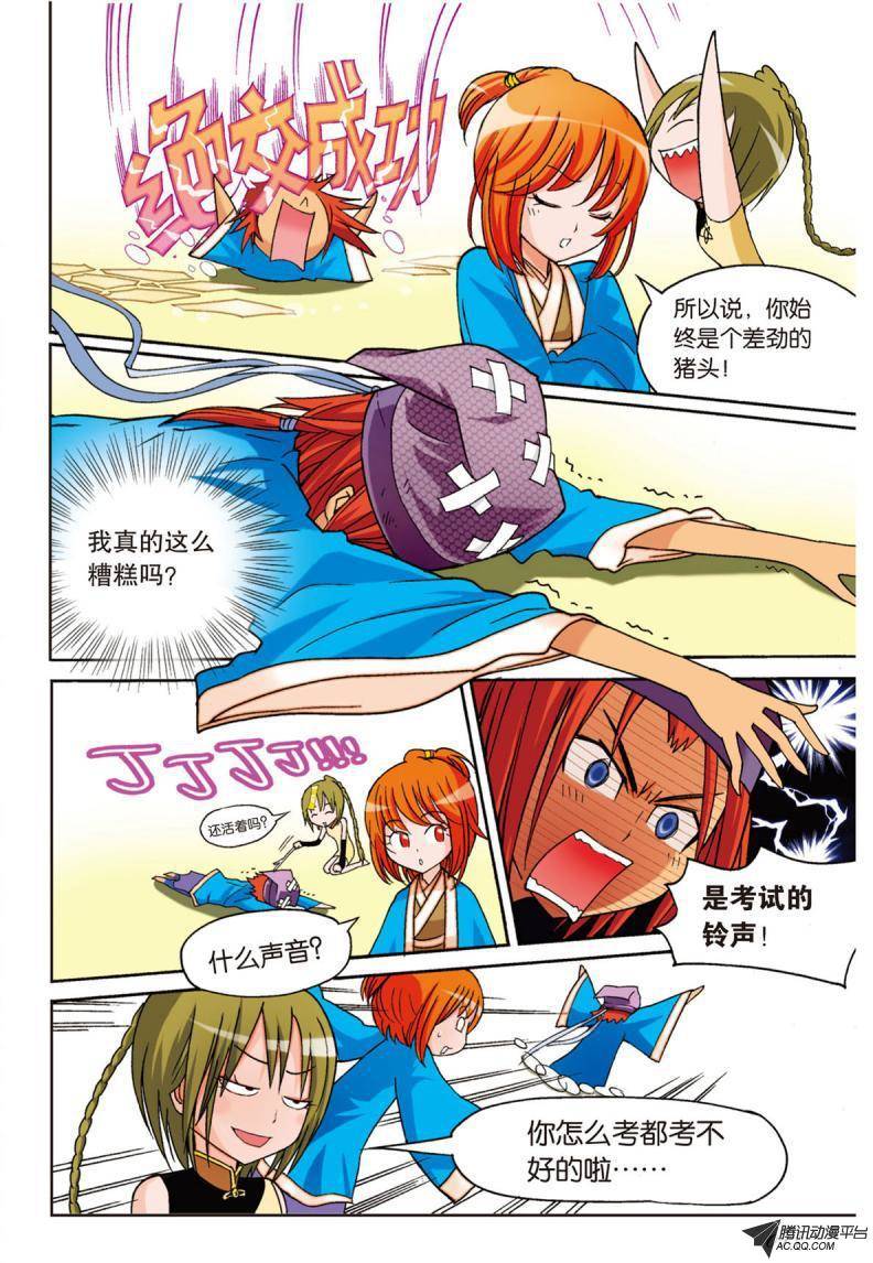 第8页