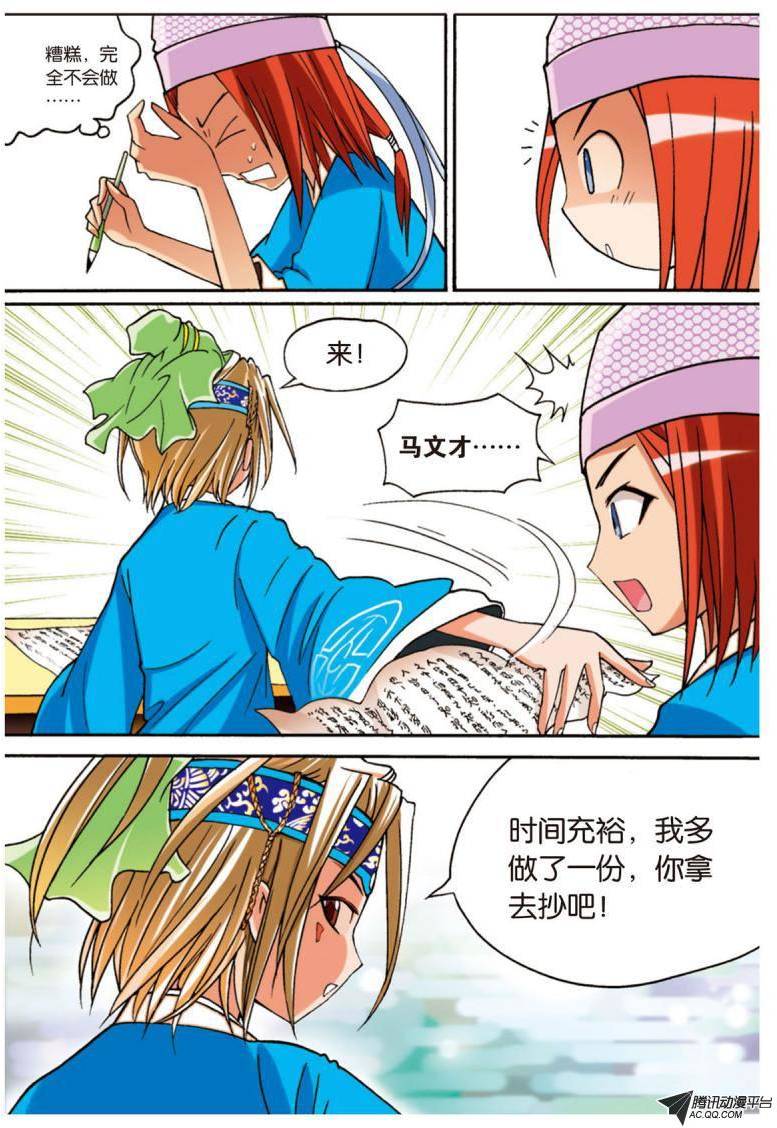 第11页