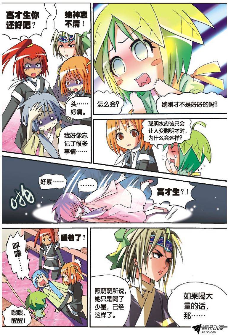 第8页