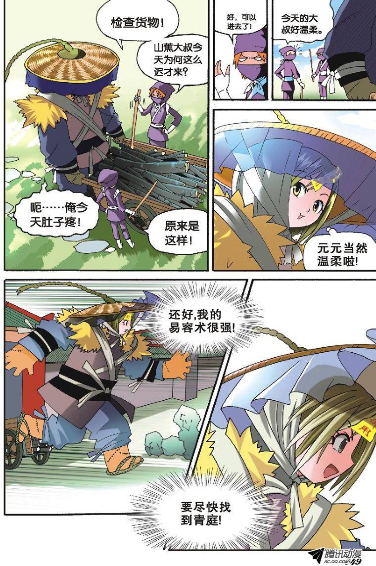 第7页