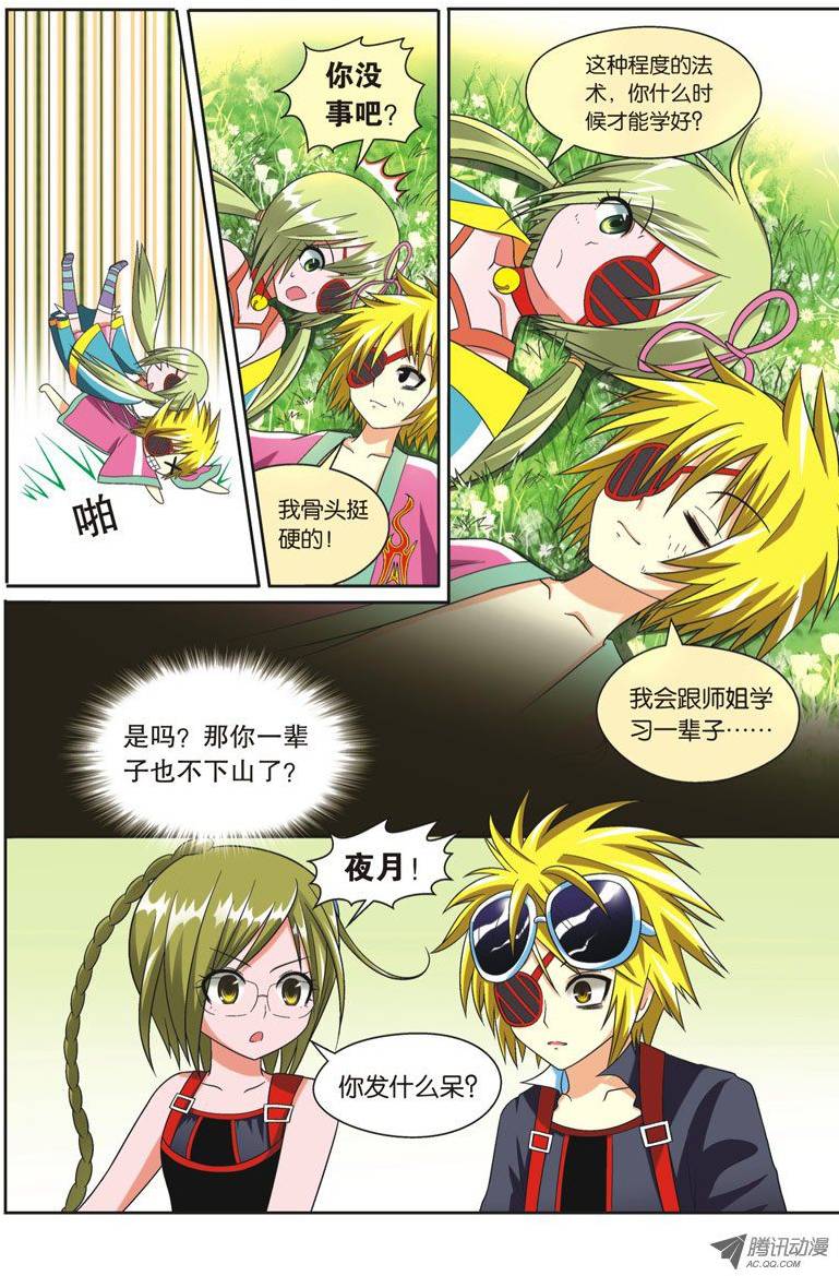 第7页