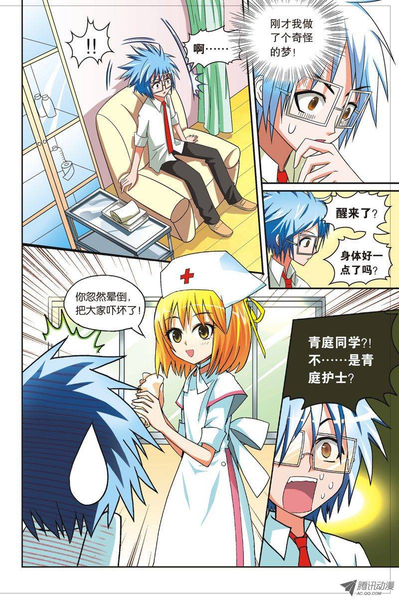 第8页