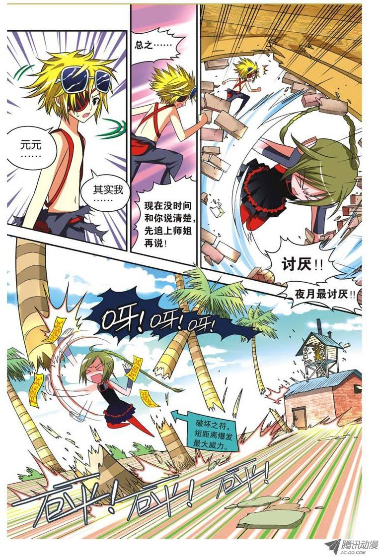 第13页