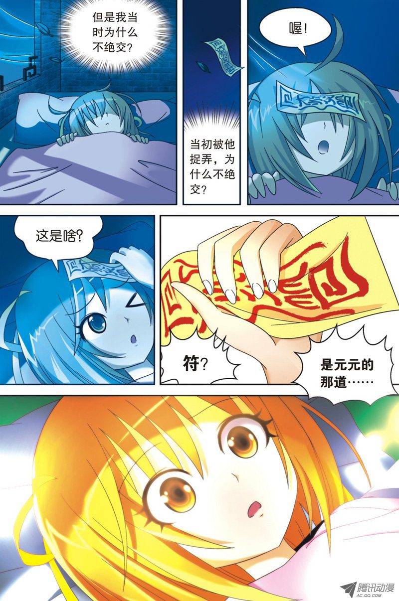 第8页