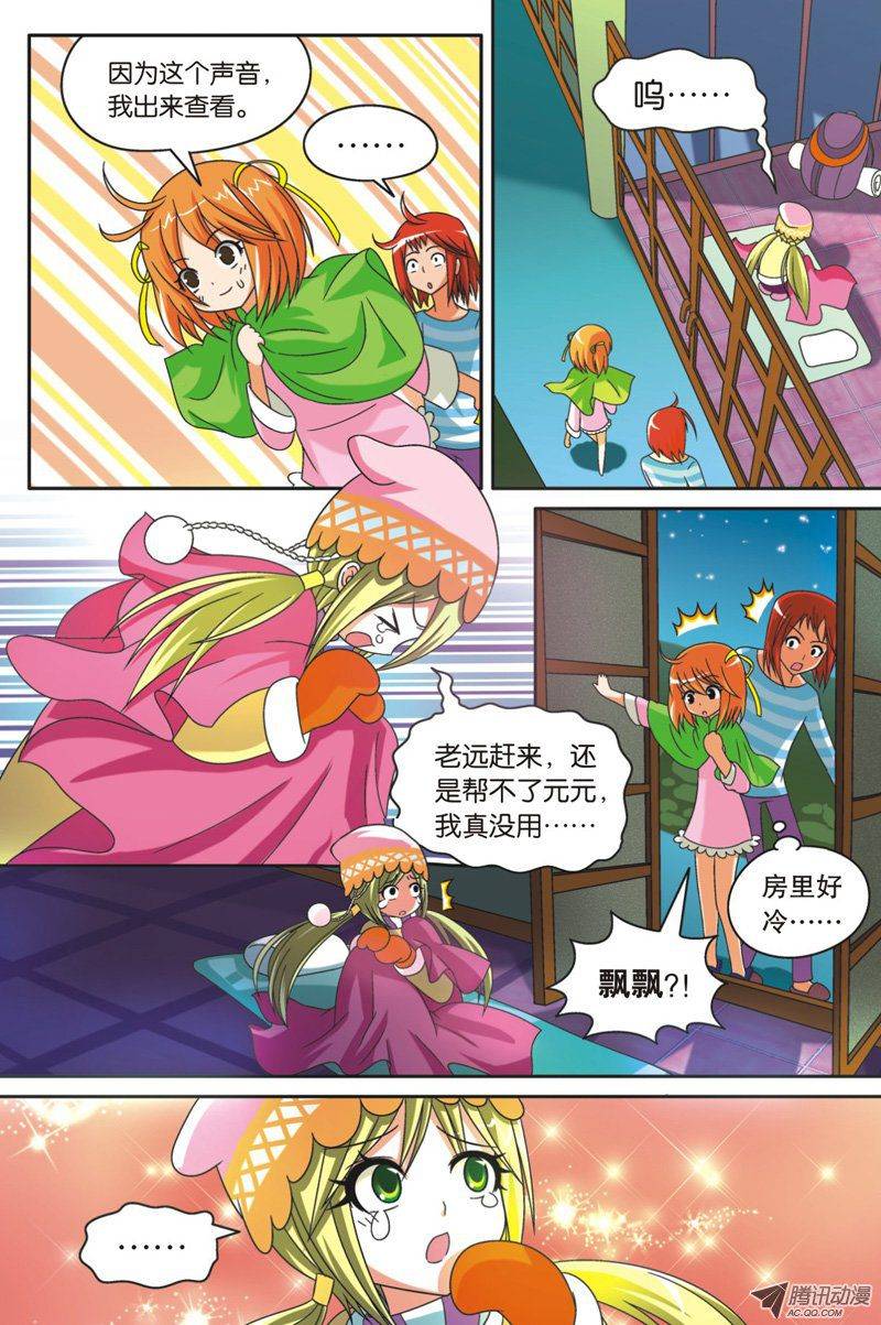 第11页