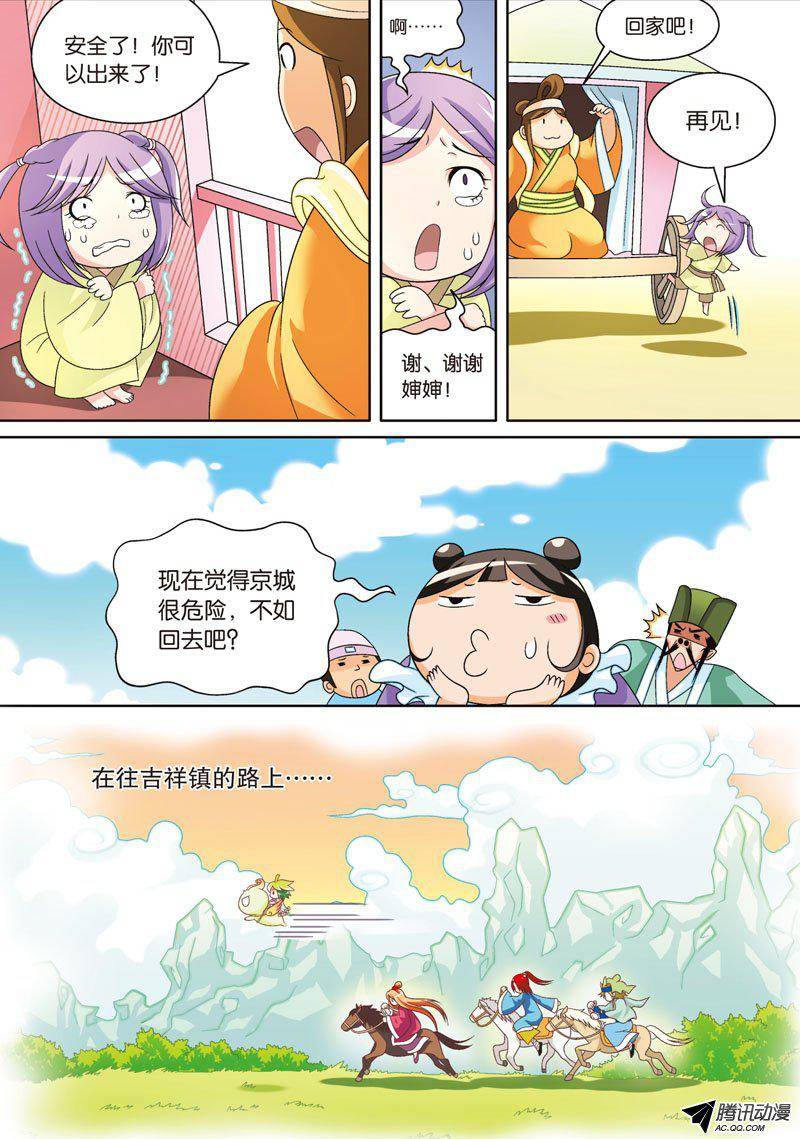 第8页
